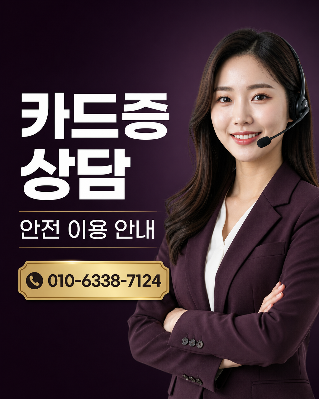 현대카드 한도 현금화 상담 010-6338-7124